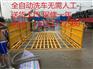 三门峡市工地自动洗车设备