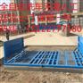 南京浦口区工地车辆洗车机——石家庄工地自动洗车机