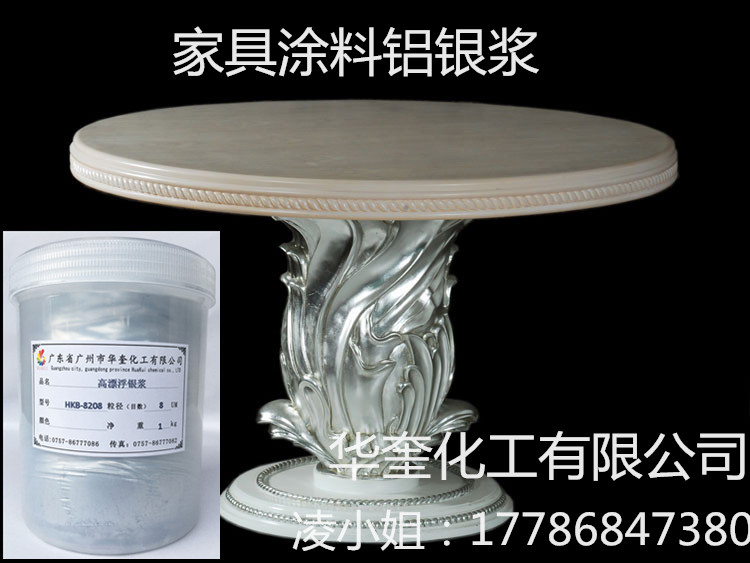 防腐铝银浆管道油漆银膏华奎化工浮型银浆