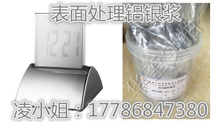 防腐铝银浆管道油漆银膏华奎化工浮型银浆