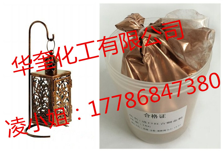 锌钢楼梯喷刷亮金粉铁艺修补铜金粉  楼梯亮金粉  铁艺铜金粉