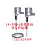 物位变送器LK-300-B