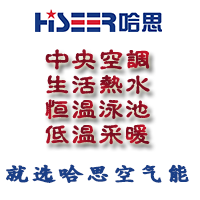 广州哈思新能源科技有限公司