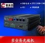 赛维思8路电话光端机