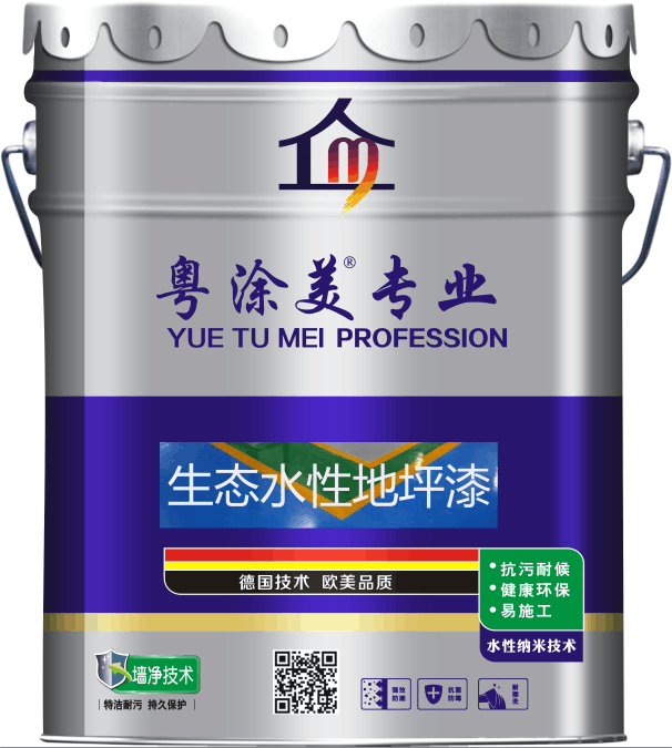 中项环氧地坪漆&nbsp;&nbsp;地坪漆厂家&nbsp;&nbsp;地坪漆批发&nbsp;&nbsp;地坪漆价格