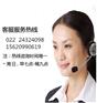 天津台球桌售后服务  移位  拆装球桌