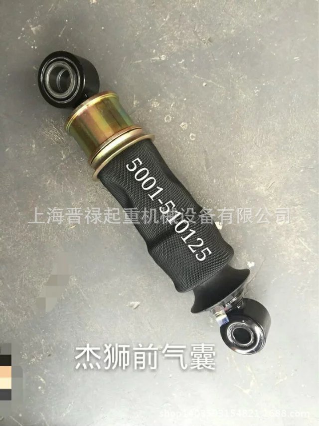 5001-510125 红岩杰狮 新金刚驾驶室气囊 前减震器  红岩杰狮避震器  金刚新金刚减振器  特霸新大康隔震器