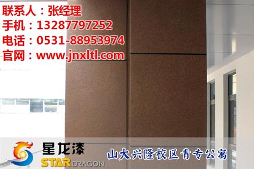 星龙漆,水包水,水包水大理石  水包水涂料品牌  山东水包水多彩漆