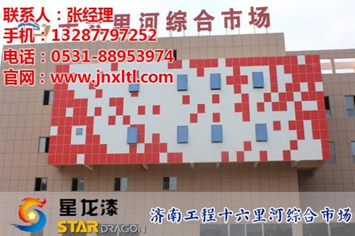 复合岩片漆_岩片漆_星龙漆(查看)  岩片漆多少钱一平  岩片漆生产厂家