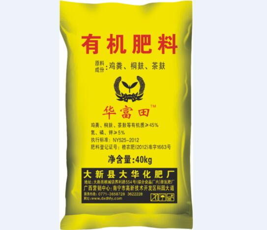 河池甘蔗有机肥-划算的甘蔗专用肥就在大华 广西甘蔗有机肥厂 广西甘蔗有机肥料厂家
