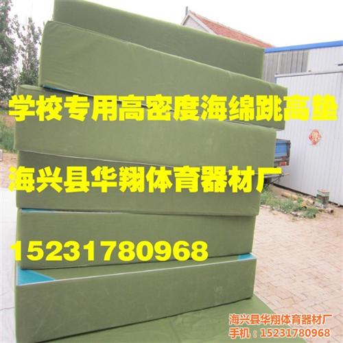 背越式跳高垫子跳高垫定做_跳高垫子_跳高  跳高垫子加工跳高  哪里生产学校用跳