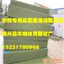 背越式跳高垫子跳高垫定做_跳高垫子_跳高
