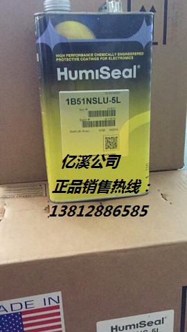 灯具环保PCB三防漆1B51NS  汽车灯具披覆胶  橡胶型三防漆  PCB环保三防漆