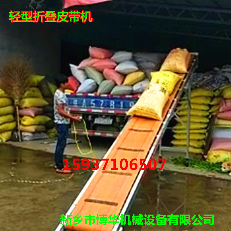 移动升降皮带机 车载折叠输送机 粮食装车机