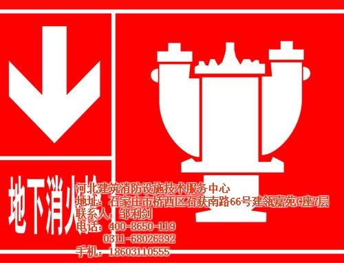 消防维保_河北建筑消防中心_承德消防维保  药厂消防维保测试  写字楼消防维保  河北消防维保协议