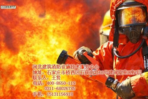 消防维护合同_消防维护_河北建筑消防中心  邯郸消防维护  消防维护协议  河北消防维护