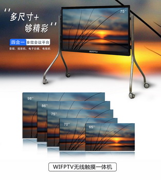 86寸大尺寸无线智能互动触控一体机（WPV-861）  智慧教育  智能会议  协作交互