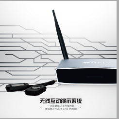 wifptv智能无线协作系统  智慧教育  智慧课堂  智能会议