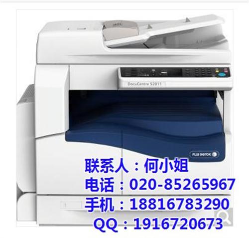 越秀区施乐复印机|广州忠泰租赁|施乐复印 施乐复印机108 施乐复印机306 施乐复印机201