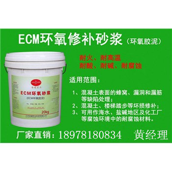 港北漏洞修补砂浆加工厂
