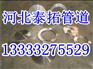 高压八字盲板生产厂家
