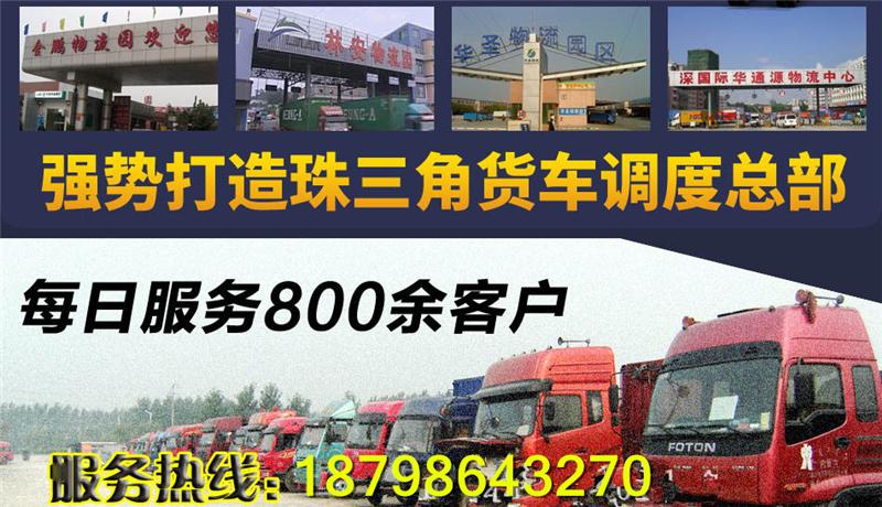 新乡到温州全国各地低价拉货回头反程车&nbsp;&nbsp;13米平板车&nbsp;&nbsp;9米6高栏箱车&nbsp;&nbsp;17米高低板、箱车