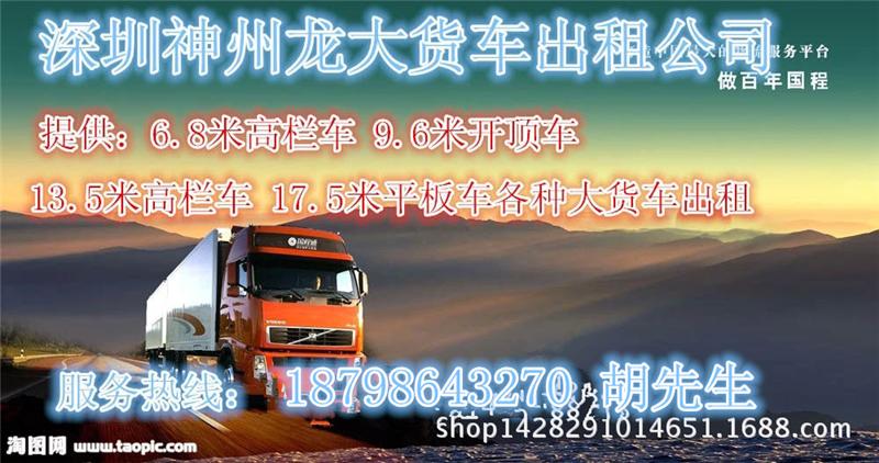 岳阳到唐山全国各地低价拉货回头反程车&nbsp;&nbsp;17米高低板、箱车&nbsp;&nbsp;13米平板车&nbsp;&nbsp;9米6高栏箱车
