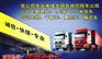 乌鲁木齐到阳泉全国各地低价拉货回头反程车