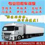 宜昌到宿州全国各地低价拉货回头反程车