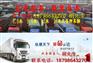 贺州到黔西南全国各地低价拉货回头反程车