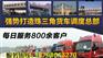 呼和浩特到德阳全国各地低价拉货回头反程车