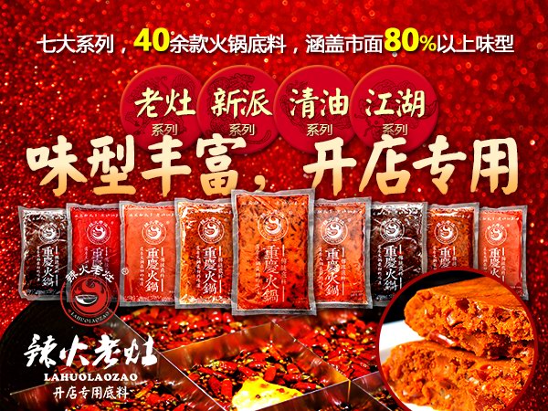 重庆市渝北区振业食品厂