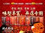 重庆火锅底料厂家 批发|重庆辣火老灶