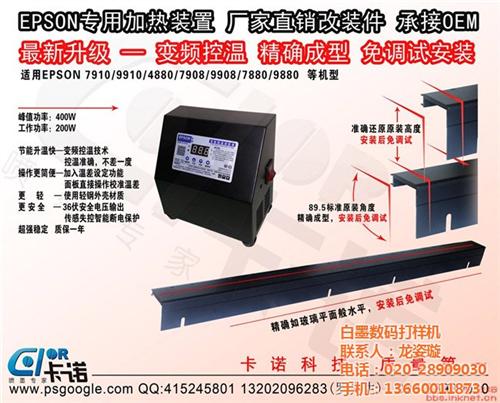 数码打样颜料墨水厂家、南京颜料墨水厂家、  爱普生专用颜料墨  PET直印颜料墨