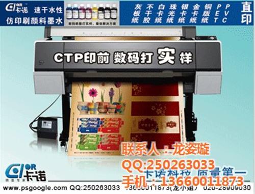 卡诺专利出品,西安颜料墨水,IMD工艺直  PVC PP材质  艺术宣纸专用颜料  PET专用直印颜