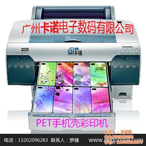 四会IMD彩印设备供应商_卡诺电子