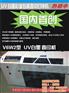 四会高速IMD/IML工艺品打印机价格_