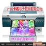 高精度UV白墨打印机|衢州白墨打印机|广