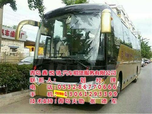 青岛租大巴旅游_租大巴_鑫悦情商贸(图)&nbsp;&nbsp;青岛租大巴公司热
