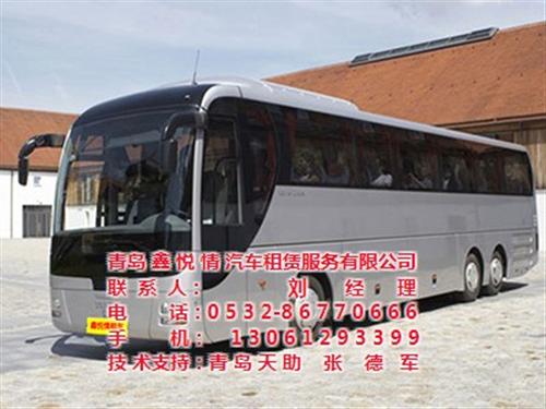 青岛租大巴旅游_租大巴_2017前卫租车&nbsp;&nbsp;青岛租大巴会议接