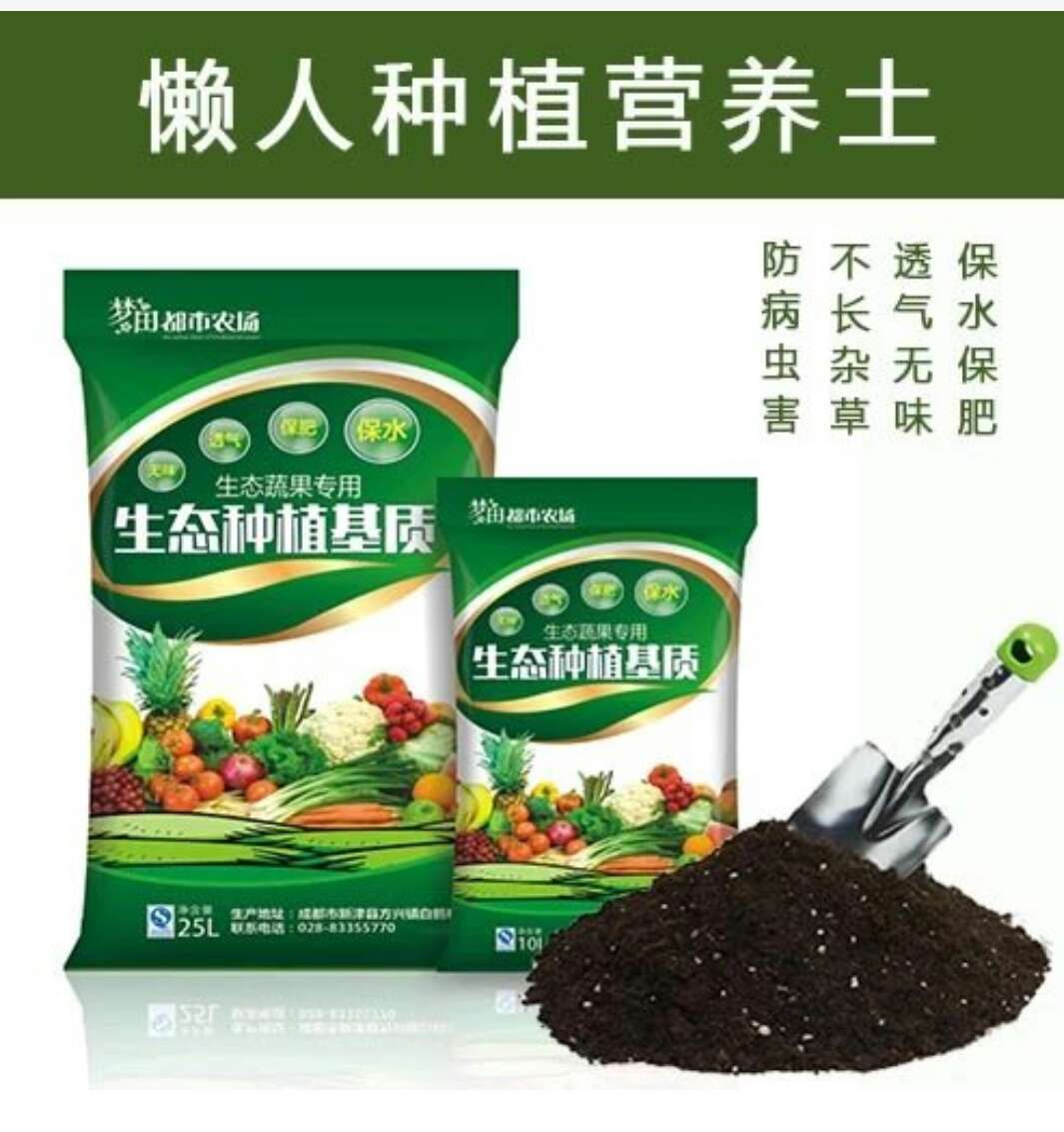 家庭菜园种植土-种植箱等种菜设备尽在尚鼎丰一应俱全  家庭菜园种植箱
