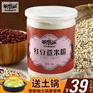 谷植道红豆薏米粉代餐粉信息_供应便捷的谷