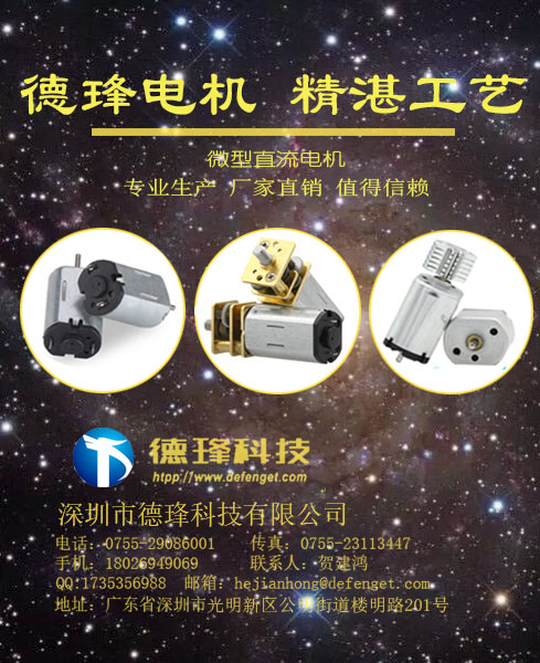 德琒DFF-N20微型直流电机小马达 电子锁 共享单车 洗脸  N20电机  微型电机