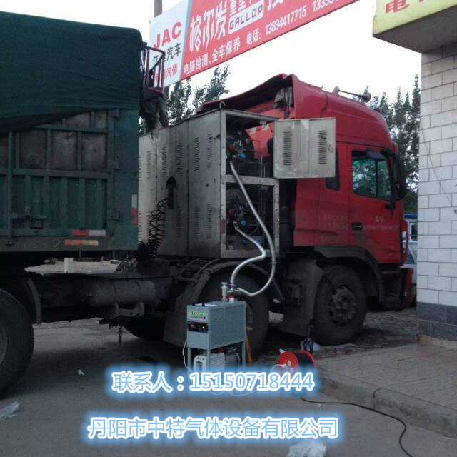 供应便携式LNG车气瓶抽真空设备&nbsp;&nbsp;lng气瓶抽真空&nbsp;&nbsp;lng车气瓶抽真空&nbsp;&nbsp;重卡车LNG气瓶抽真空