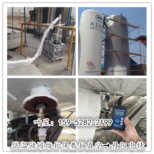 LNG车载气瓶抽真空设备价格&nbsp;&nbsp;lng气瓶抽真空&nbsp;&nbsp;lng槽车抽真空&nbsp;&nbsp;lng储罐抽真空
