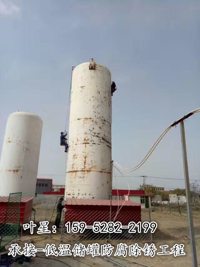 江苏低温液体贮槽维修中心&nbsp;&nbsp;液氮储罐维修&nbsp;&nbsp;液氧储罐维修&nbsp;&nbsp;液氩储罐维修