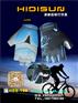 江苏骑行手套_声誉好的海迪森骑行手套供应