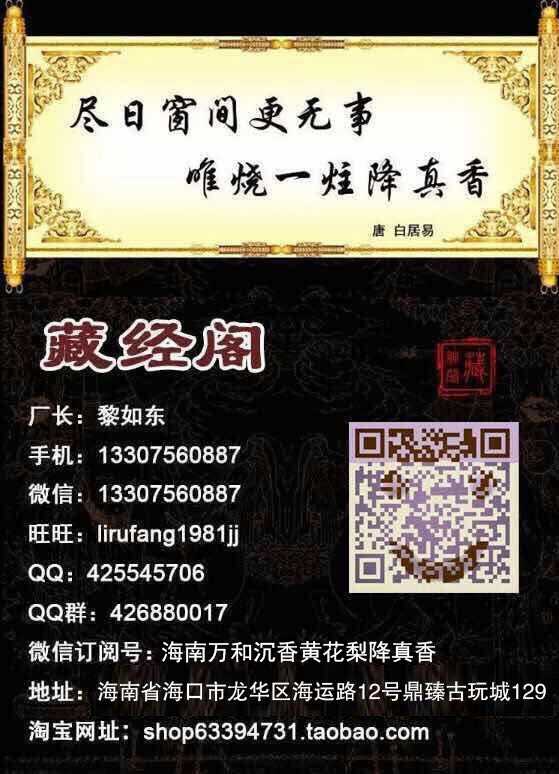 海南超值的藏经阁降真香原料供应，海南降真  批发降真香原料