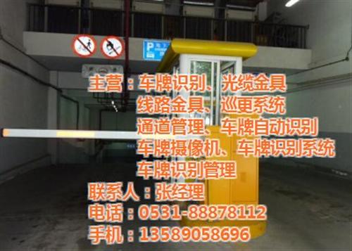 临汾停车场管理系统|艾威尔|停车场管理系&nbsp;&nbsp;停车场管理系统价&nbsp;&nbsp;停车场管理系统公&nbsp;&nbsp;停车场管理系统厂