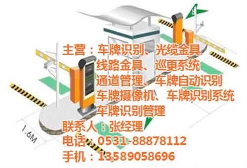 济南停车场管理|艾威尔|停车场管理公司&nbsp;&nbsp;智能停车场管理系&nbsp;&nbsp;停车场管理 厂商